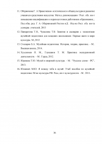 Разработка экскурсионного маршрута по территории Нижнего Новгорода Образец 46333