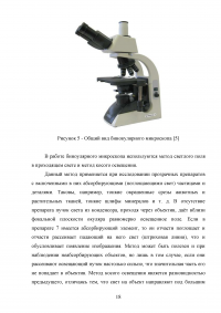 Оптическая микроскопия в исследовании структуры полимерных композиционных материалов Образец 67153
