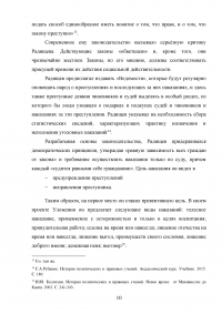 Политико-правовые взгляды Александра Николаевича Радищева Образец 66375