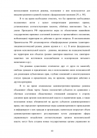Административно-правовые режимы Образец 71301