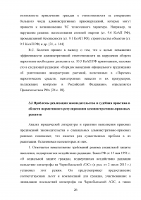Административно-правовые режимы Образец 71317