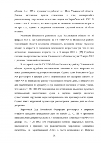 Административно-правовые режимы Образец 71319