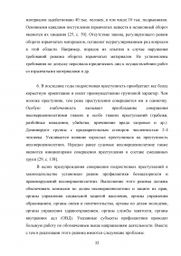 Административно-правовые режимы Образец 71323