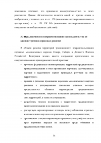Административно-правовые режимы Образец 71325
