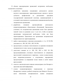 Административно-правовые режимы Образец 71326