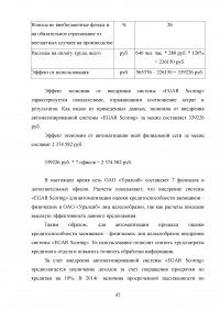 Управление банковскими рисками на примере ОАО «Уралсиб» Образец 77965