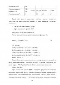 Управление банковскими рисками на примере ОАО «Уралсиб» Образец 77967