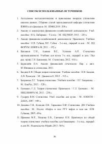 Анализ динамики основных технико-экономических показателей ПАО «НК «Роснефть» Образец 86539