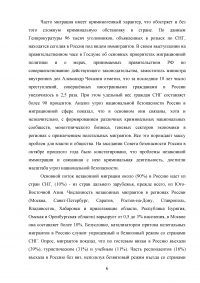 Процессы миграции в Ханты-Мансийском автономном округе (ХМАО) Образец 94630