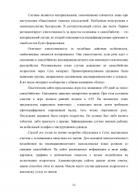 Статьи 110.1 и 110.2 Уголовного кодекса Российской Федерации Образец 97189