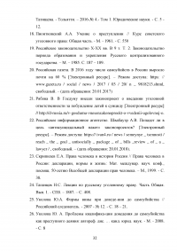 Статьи 110.1 и 110.2 Уголовного кодекса Российской Федерации Образец 97210
