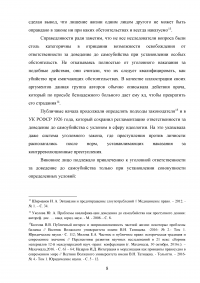 Статьи 110.1 и 110.2 Уголовного кодекса Российской Федерации Образец 97186