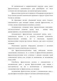 Фразеологизмы со значением «далеко-близко» в русском и китайском языках Образец 121322