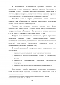 Фразеологизмы со значением «далеко-близко» в русском и китайском языках Образец 121326