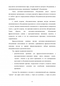 Фразеологизмы со значением «далеко-близко» в русском и китайском языках Образец 121319