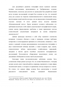 Бронислав Каспар Малиновский - «Научная теория культуры» Образец 124151