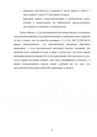Судом первой инстанции Соловьев и Морзин признаны виновными по п. «а» ч. 2 ст. 158, ч. 1 ст.228 УК РФ ... Суд апелляционной инстанции, отменяя приговор, отметил, что «... наркотические средства незаконно хранились ... » Образец 127182