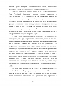 Компетенция Конституционного Суда Российской Федерации Образец 128572