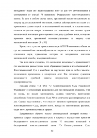 Компетенция Конституционного Суда Российской Федерации Образец 128574