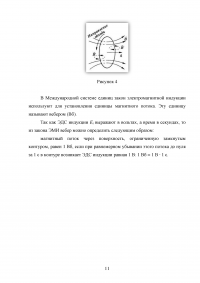 Примеры применение закона Фарадея (закона электромагнитной индукции) Образец 137557