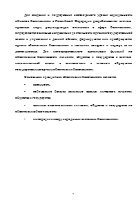 Значение информационной безопасности и её место в системе национальной безопасности в Российской Федерации Образец 1188