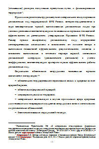 Оплата труда и социальное обеспечение сотрудников таможенных органов РФ Образец 246