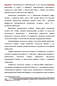 Оплата труда и социальное обеспечение сотрудников таможенных органов РФ Образец 250