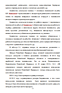 Оплата труда и социальное обеспечение сотрудников таможенных органов РФ Образец 251