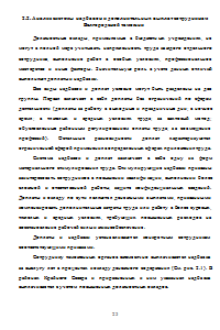Оплата труда и социальное обеспечение сотрудников таможенных органов РФ Образец 254