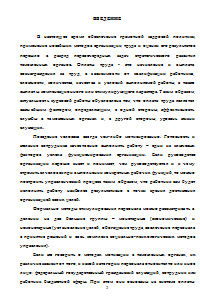 Оплата труда и социальное обеспечение сотрудников таможенных органов РФ Образец 235