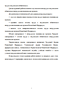 Оплата труда и социальное обеспечение сотрудников таможенных органов РФ Образец 236