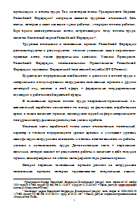 Оплата труда и социальное обеспечение сотрудников таможенных органов РФ Образец 239