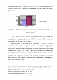 Правовое регулирование порядка прохождения государственной службы в органах внутренних дел Российской Федерации Образец 17152