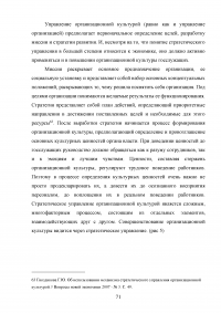 Правовое регулирование порядка прохождения государственной службы в органах внутренних дел Российской Федерации Образец 17203