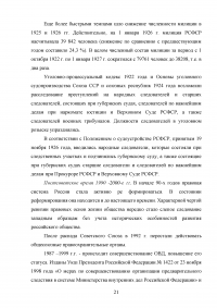Правовое регулирование порядка прохождения государственной службы в органах внутренних дел Российской Федерации Образец 17153