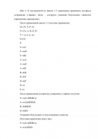 Теория компиляторов: дан автомат А, заданный графом состояний Образец 3717