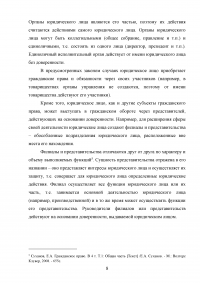 Учредительные документы юридических лиц Образец 53940
