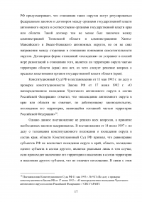 Проблемы национально-территориальной автономии в России Образец 64016