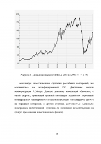 Сравнительная характеристика стимулирования инвестиционной деятельности в России и за рубежом Образец 5701