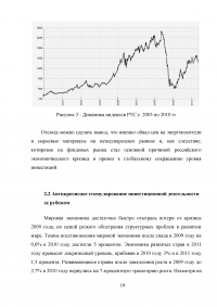 Сравнительная характеристика стимулирования инвестиционной деятельности в России и за рубежом Образец 5702