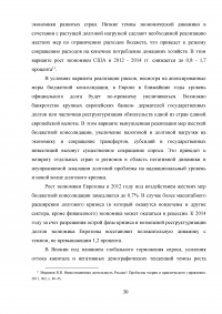 Сравнительная характеристика стимулирования инвестиционной деятельности в России и за рубежом Образец 5713
