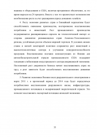 Сравнительная характеристика стимулирования инвестиционной деятельности в России и за рубежом Образец 5716