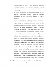Сравнительная характеристика стимулирования инвестиционной деятельности в России и за рубежом Образец 5719