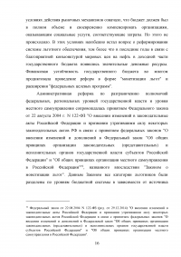 Социальное обеспечение в Российской Федерации: понятие, функции, принципы Образец 94512