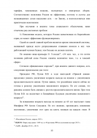Социальное обеспечение в Российской Федерации: понятие, функции, принципы Образец 94549