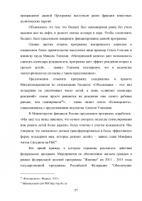 Социальное обеспечение в Российской Федерации: понятие, функции, принципы Образец 94553