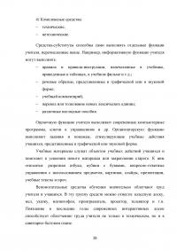 История развития преподавания иностранных языков в России Образец 106940
