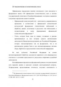 Автоматизированные информационные системы Министерства внутренних дел Российской Федерации Образец 9341