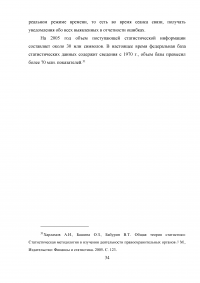 Автоматизированные информационные системы Министерства внутренних дел Российской Федерации Образец 9342