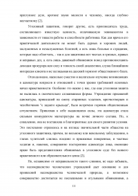 Анатолий Федорович Кони об этических аспектах в деятельности адвоката Образец 123456